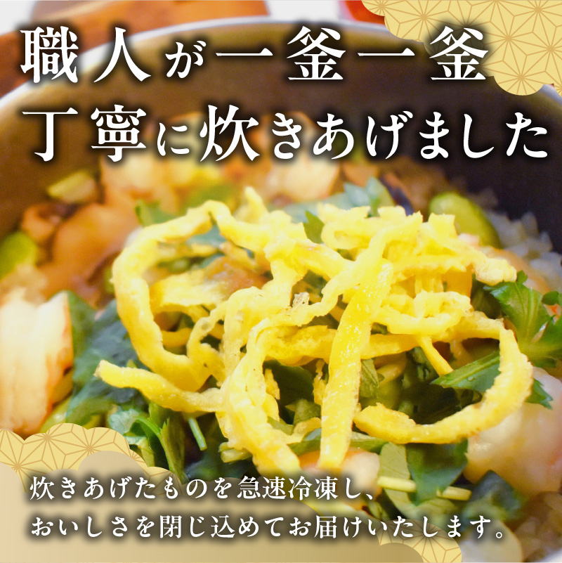 老舗の釜めし【えび】３食セット［081N10］_イメージ3