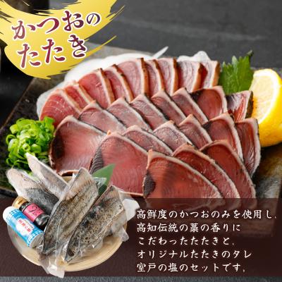 ふるさと納税 室戸市 2回定期便　ネギトロとかつおの定期便 |  | 01