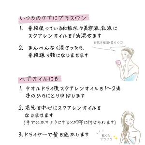 sVEAS スクアレンオイル【定期便】美容オイル×6本（4ヶ月に1度 2本×3回） 美容 オイル うるおい スペシャルケア 千葉 銚子 千葉県銚子市