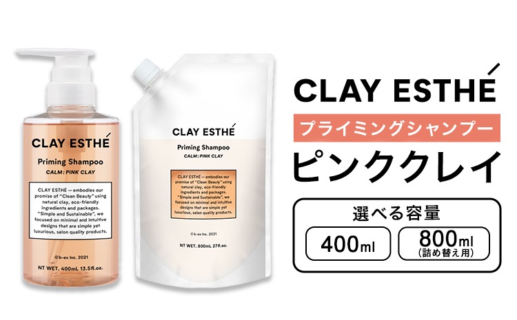 シャンプー クレイエステ プライミングシャンプー ピンククレイ 400ml 800ml 詰め替え用《30日以内に出荷予定(土日祝除く)》茨城県 結城市 化粧品 ヘアケア loretta シャンプー 詰め替え ケア用品 ヘア 美容【配送不可地域あり】（沖縄・離島）---yuki_s_55_400ml---