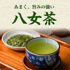 ＜2026年産＞星野村の八女茶 特上白折れ茶(計240g・80g×3本) お茶 緑茶 煎茶 常温 常温保存 茎茶【ksg1473】【朝ごはん本舗】
