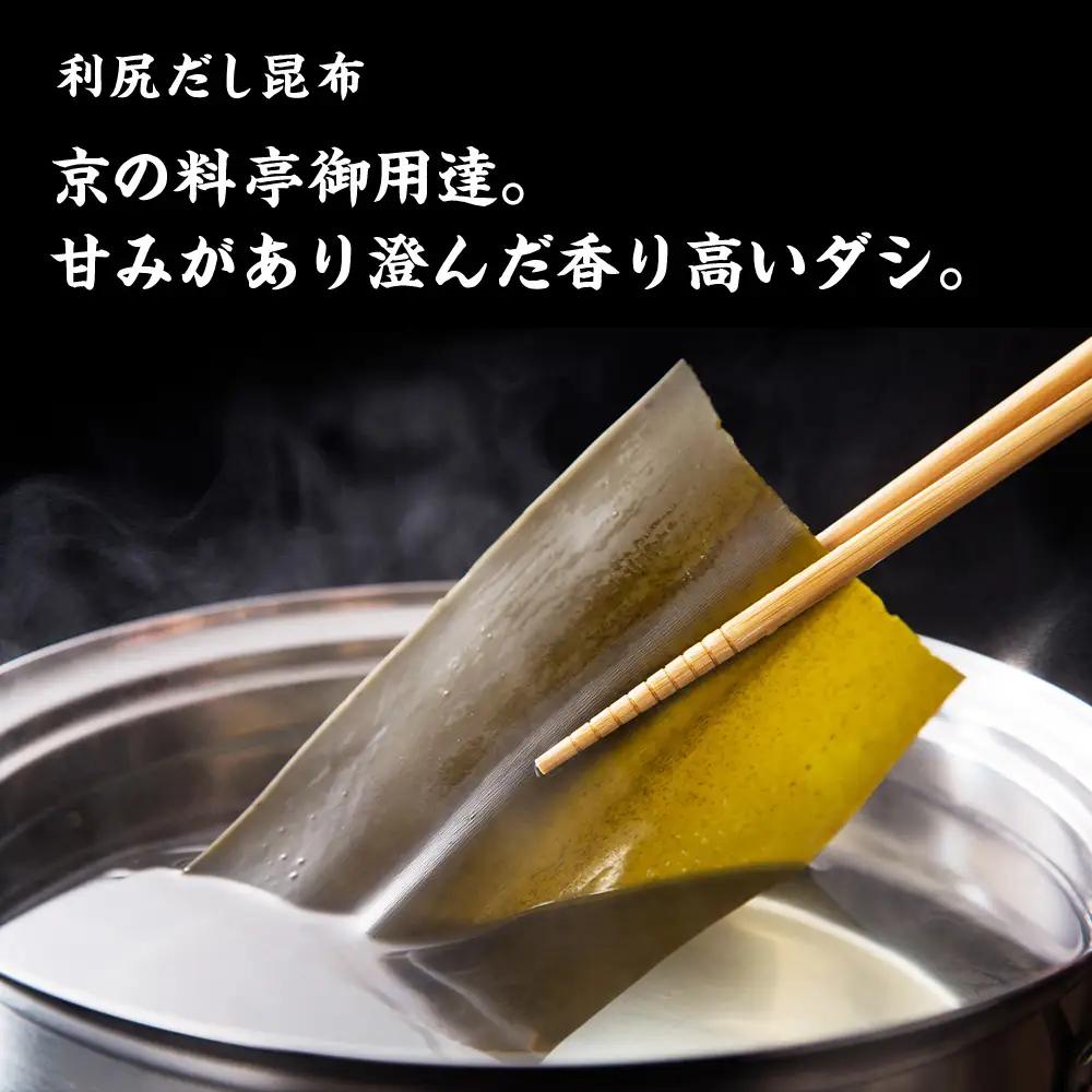 《利尻漁業協同組合》利尻島から 昆布セット