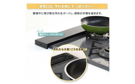 arte 排気口カバーフラット 幅75cmタイプ ブラック キッチン用品 燕三条製 [川口工器]【010S422】