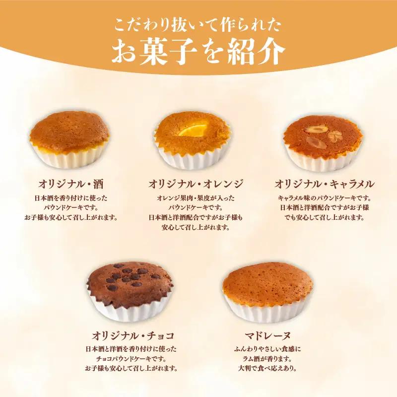 お菓子 焼き菓子 5種 食べ比べ セット お菓子食べ比べ