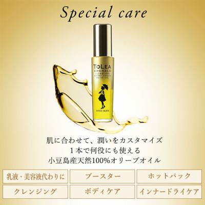 ふるさと納税 小豆島町 【化粧用　小豆島産100%】エキストラバージンオリーブオイル　トレアエメラルド |  | 01