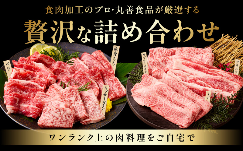 【お中元対応】黒毛和牛 お肉の贈り物 6種 720g 焼肉3種＆すきしゃぶ3種 化粧箱入り【氷温熟成×極味付け 食べ比べ 牛肉 ギフト プレゼント 贈り物】 mrz0469t