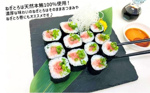 お寿司屋さんねぎとろセット：本鮪スライス 100g メバチ鮪スライス 100g 天然本鮪ねぎとろ 100g×2パック【静岡市清水】冷凍 マグロ たたき ネギトロ丼 手巻き寿司 小分け 即席 海の幸 【