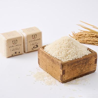 ふるさと納税 野々市市 【お米2合真空キューブ】2個入ギフト(ミルキークイーン・にじのきらめき各1個) |  | 01