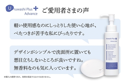 ウルワシプラスＡＤ ローション ／ ゲオール化粧品 化粧水 肌荒れ改善 毛穴改善 オイルフリー 無香料 ポンプタイプ 保湿 スキンケア 奈良県 葛城市