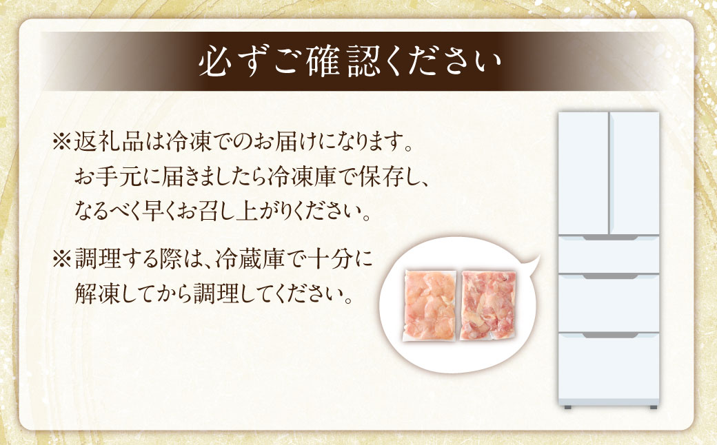 【隔月3回定期便】鹿児島県産銘柄鶏・さつま純然鶏 若鶏もも切身