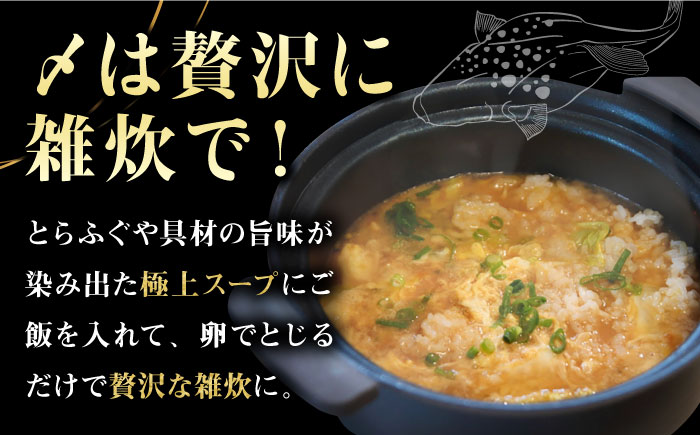 【全12回定期便】とらふぐ鍋セット（3～4人前） [JDT020] フグ ふぐ とらふぐ てっちり ちり鍋 ふぐちり 鍋 海鮮鍋 564000 564000円