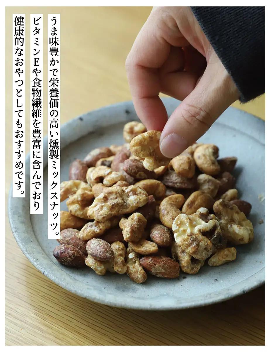 【きょうのおだし】燻製ミックスナッツ かつお節味 100g (4袋入)［ 京都 削り節屋  おだしのプロ 人気 おすすめ ナッツ お取り寄せ 通販 送料無料 ふるさと納税 ］