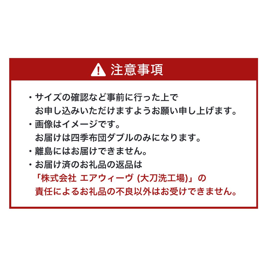 【大刀洗町限定】エアウィーヴ 四季布団 ダブル × エアウィーヴ ピロー スリム“みな実のまくら” セット_イメージ2