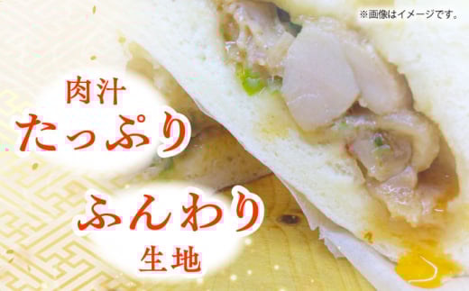鳥まん 10個入 1.4kg 中華まん 末広 すえひろ 手作り  中華まん 自家製 鳥まん 肉まん 満足感 大きいサイズ 【SUEHIRO】 [AKAS003]