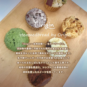 天然酵母使用 お楽しみ 米粉 スコーン 8個セット（ プレーン / 黒糖くるみ / 緑茶クランベリー / 柚子ココア ）