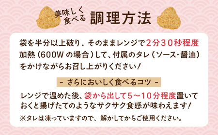 メディア多数紹介 持ち歩けるソースかつ丼 かつむすび 7個