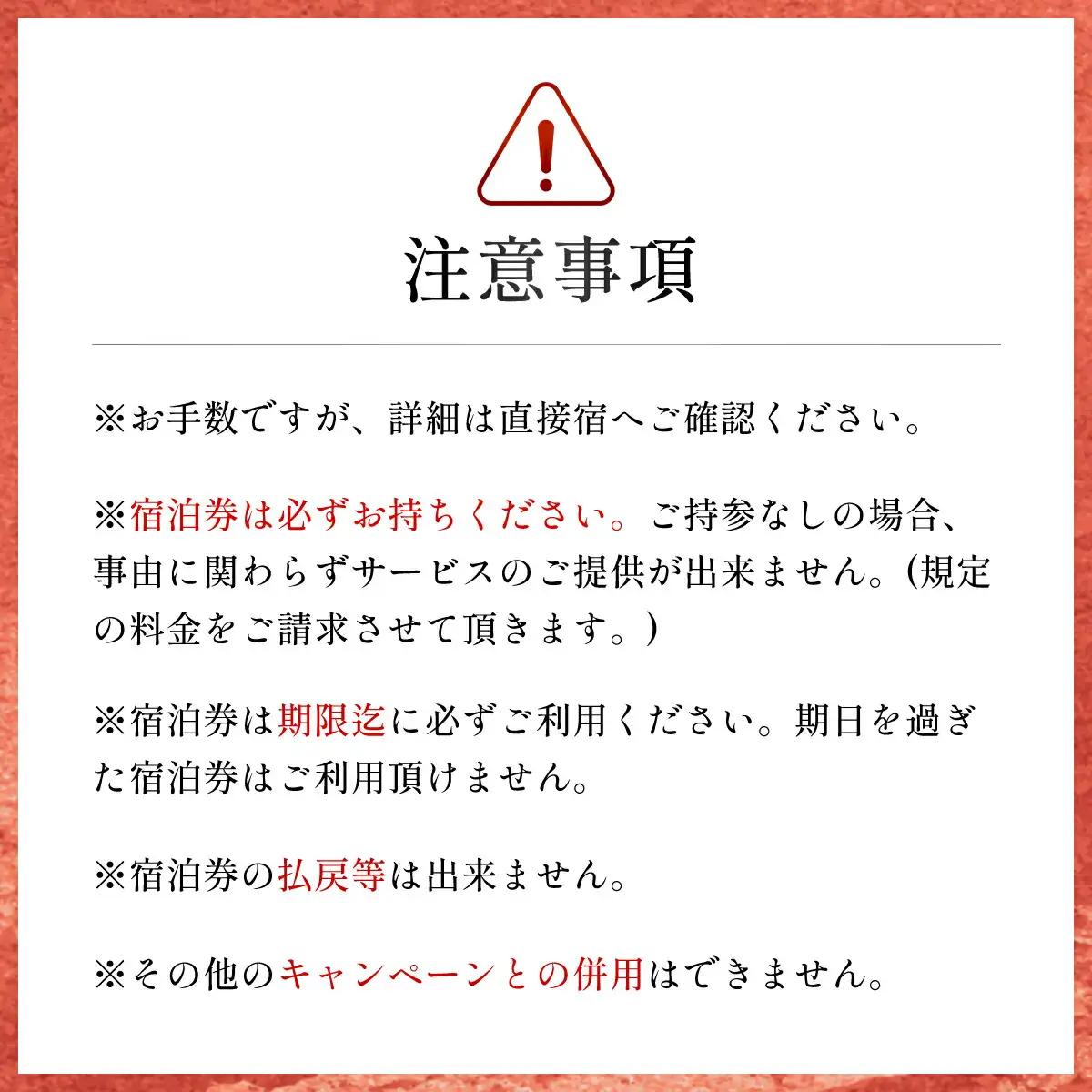 兵庫県朝来市・竹田城跡の観光におすすめ♪ 宿屋 天空の1泊2日素泊まり（洋室/2名様分） 兵庫県 朝来市 AS31FE2