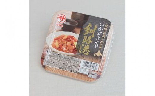 ピリ辛 いか塩辛 130g×3コ | いかジャン辛 釧路港 塩辛セット 塩辛 烏賊 いか イカ セット 北海道産 北海道 昆布のまち 釧路町 ご飯 米 無洗米 との相性抜群 冷凍 漬魚 小分け 産地直