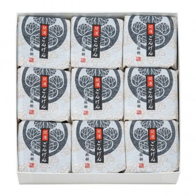 開運ごんげん9個入り【1685429】