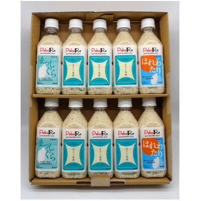 【ふるさと納税】【PeboRa】青森県産米10本食べ比べセット【無洗米/300g(2合)×10本】【1658018】
