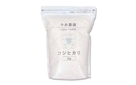 【無洗米】白河市産 コシヒカリ 2kg 米 コメ ごはん ご飯 食品  F24R-080