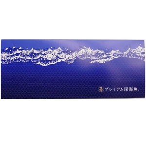 プレミアム深海魚ギフトセット（10種）_【G0719】