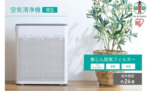 空気清浄機 24畳(薄型)　　AAP-T50A-W　ホワイト