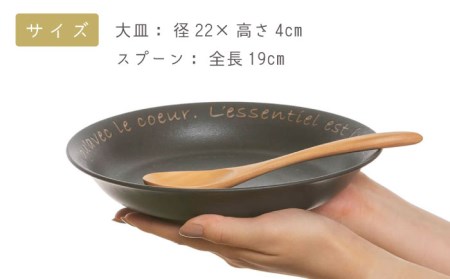 【美濃焼】ル・クール ペアブランチセット【陶土う庵】(3262-0180)プレート マグ スプーン ランチ プレート 美濃焼 セット デザート インテリア おしゃれ 食器セット お皿セット 陶器 パス