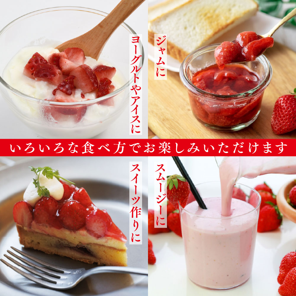 冷凍いちご 2kg(いちごさん)【佐賀県産 ブランド 冷凍いちご フレッシュ 冷凍フルーツ スムージー デザート お菓子作り シャーベット 甘い みずみずしい 無添加】(H126102)
