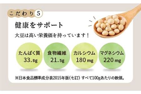 【濃厚一番搾り】国産豆乳500ml×4本セット【五ヶ山豆腐・株式会社愛しとーと】 飲料 ドリンク 植物性 健康 料理 鍋 豆乳鍋 大豆 イソフラボン 濃厚 一番搾り 飲みやすい [FBY002]