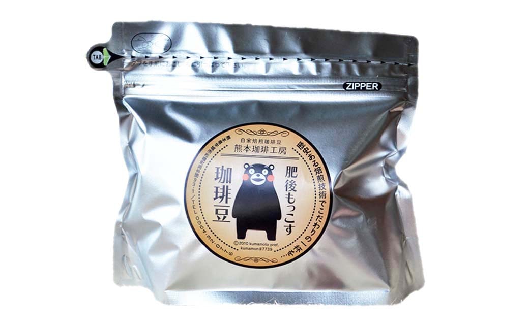 
            【豆・粉選べる】熊本水洗い珈琲豆 400g（200g×2袋） ブラックコーヒー専用豆 常温
          