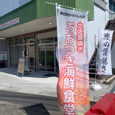 ふるさと納税 大月町 鯛の藁焼きタタキ 1匹分 460g以上 真鯛 鯛 タイ 刺身 ぽん酢付 配達日指定可 高知県大月町 |  | 01