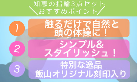 【飯山オリジナル】 知恵の指輪 （シルバー） （Bq-001） 長野県 飯山市 おすすめ ランキング 高評価 大人気 ギフト 知恵の輪 玩具 おもちゃ