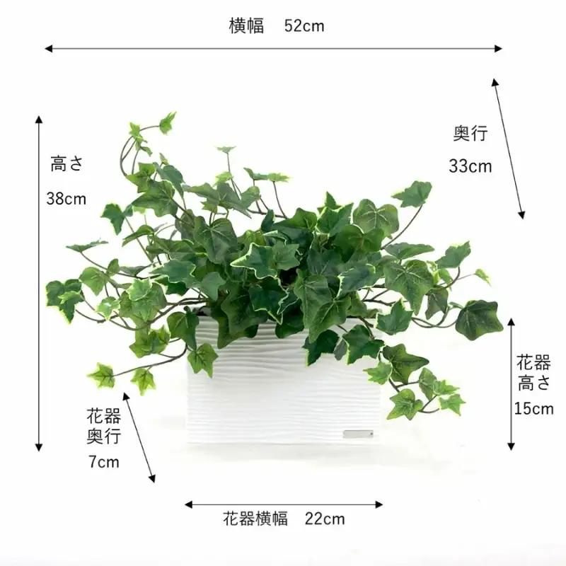 エミリオ・ロバ アイビー アーティフィシャルグリーン Lサイズ 造花 観葉植物 水やり不要 インテリア