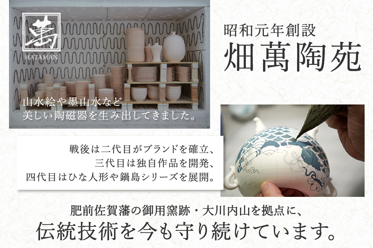 【伊万里焼】更紗文 珈琲碗皿 （柄選択・どちらか1客をお届け） 028-H1159