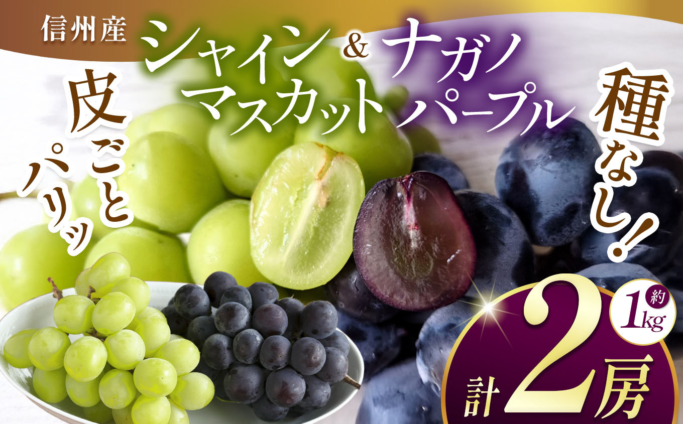 ブドウ王国 長野県から ごきげん果実♪ をお届けします