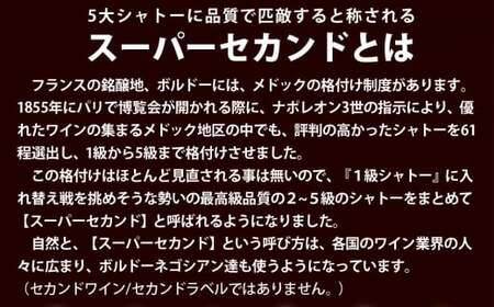 FD127 福智山ダム熟成 Medoc3級 高級赤ワイン シャトー パルメ 750ml 1本 熟成ワイン ワイン 酒 お酒
