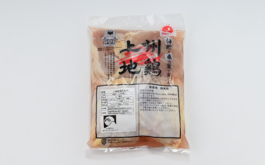アクザワファーム 上州地鶏 もも肉1kg/むね肉1kg(計2kg)群馬県榛東村【配送不可地域：離島】