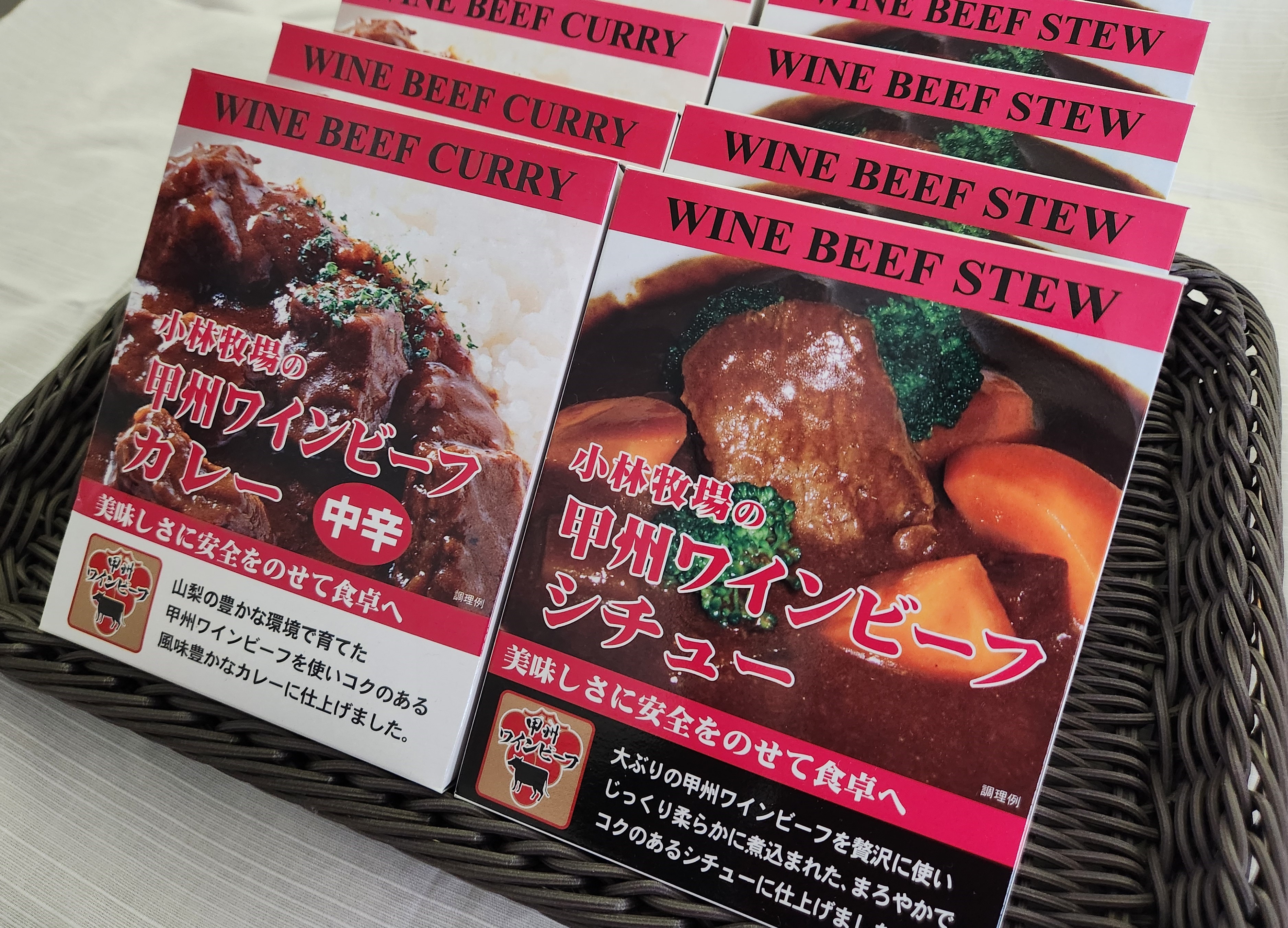 【甲州ワインビーフカレー＆ビーフシチュー】小林牧場 [山梨 牛肉 ビーフカレー ビーフシチュー]　本格カレー　本格ビーフシチュー　レトルト
