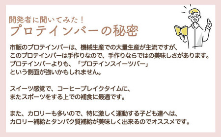運動する人・忙しい人に！HIGH CLEAR ハイクリアー プロテインバー mini BAR チョコ味 2本入り×12袋【18103】