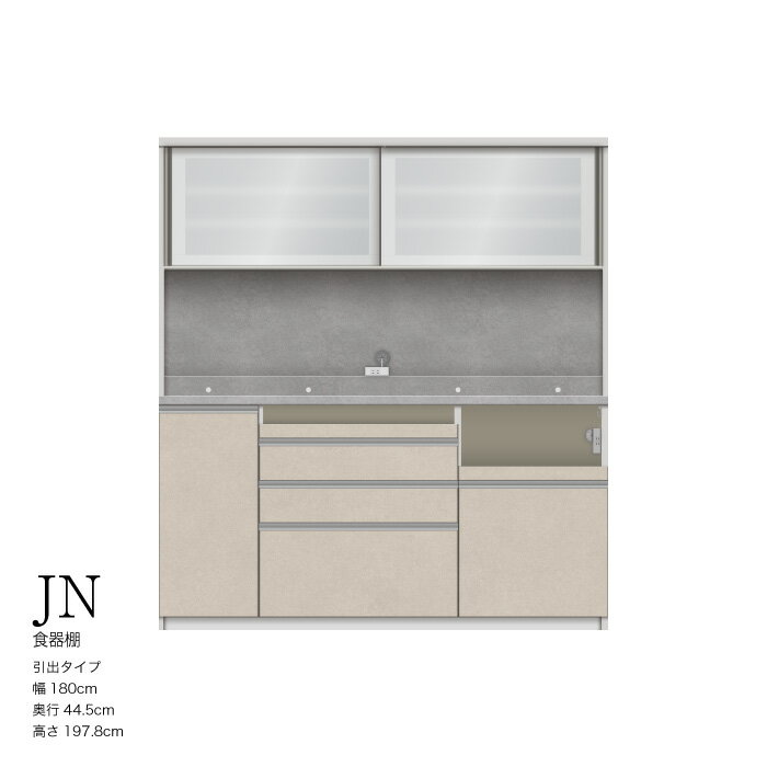 【ふるさと納税】キッチンボード JN-S1800R [No.1213] ／ 家具 インテリア 岐阜県