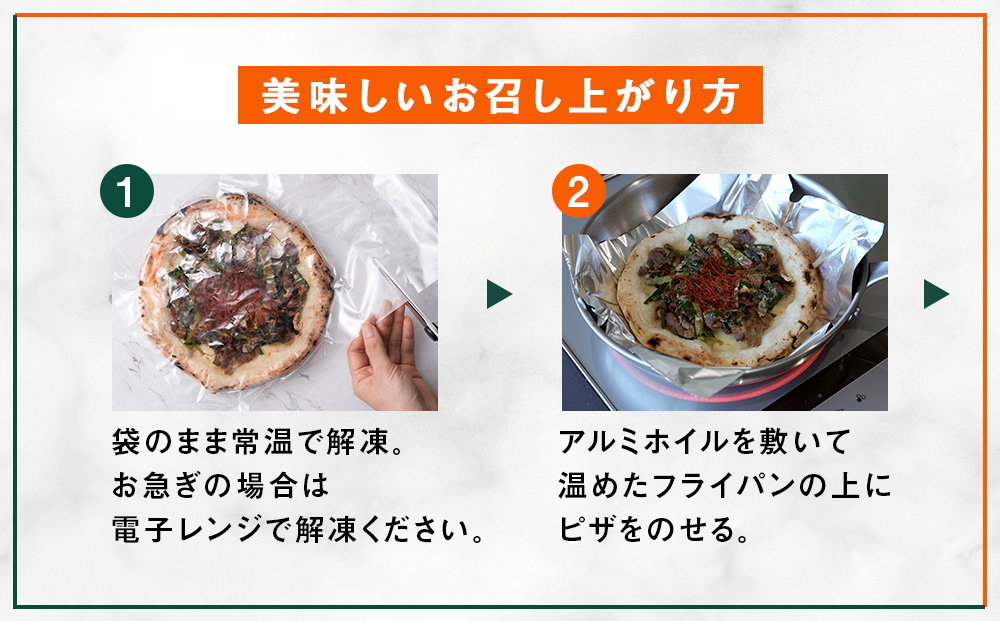 冷凍ピッツァ『サーモンのジェノベーゼピッツァ』×1枚