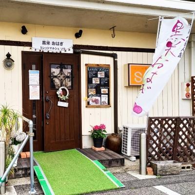 ふるさと納税 南あわじ市 【淡路島 ミレットマルシェ ソラ】ポリフェノールたっぷり　黒米おはぎ |  | 02