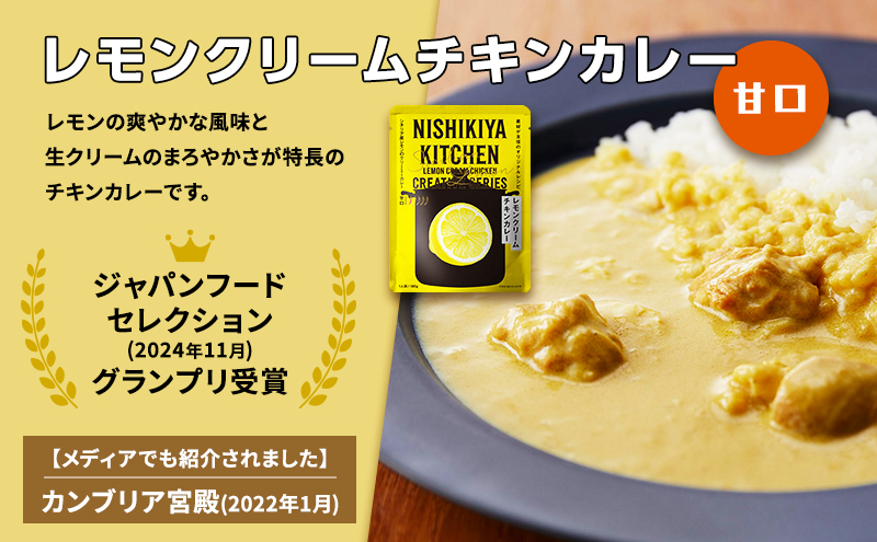 【定期便2ヶ月】カレー 人気 レトルトカレー 3個 食べ比べ NISHIKIYA KITCHEN レトルト 角煮 非常食 保存食 防災食 災害 防災 備蓄 贈り物 プレゼント ギフト ニシキヤキッチン