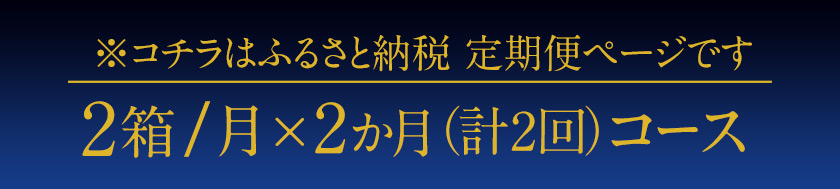 2ヶ月定期便 九州熊本産 プレモル 2ケース（計2回お届け 合計4ケース:350ml×96本）《お申込み月の翌月から出荷開始》プレミアムモルツ  ビール   (350ml×96本)  サントリー