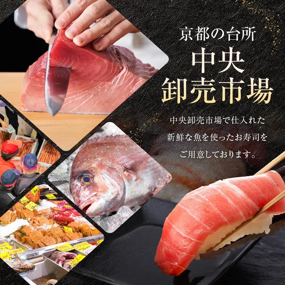 【京・朱雀 すし市場】寿司セット『ふるさと海鮮丼』お食事券1枚｜中央卸売市場内 人気店 特製海鮮丼 グルメ観光