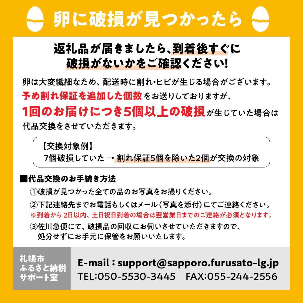 永光農園の平飼い有精卵　25個+割れ保証5個