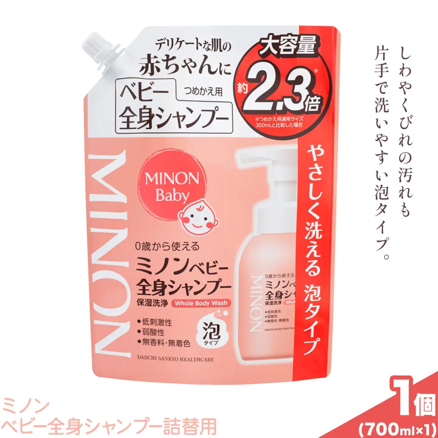 ミノンベビー全身シャンプー詰替用 700ml 1個 第一三共ヘルスケア