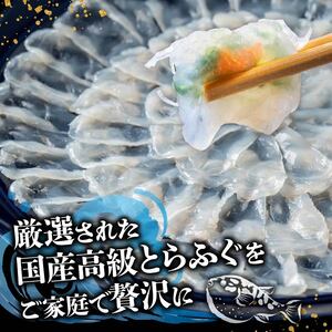 指定日可 ふぐ 刺し セット 2人前 ギフト用 湯引き付き 冷凍 真空 解凍するだけ お手軽 とらふぐ てっさ 河豚 高級 鮮魚 新鮮 贈答用 贈り物 大阪府 松原市 下関 に並ぶ 玄品 年末年始 正
