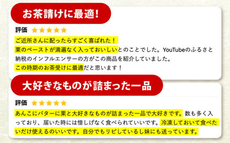 ランキング全国6位！栗・バター入りどら焼き 15個 多治見市 / 梅園菓子舗[TAF008]